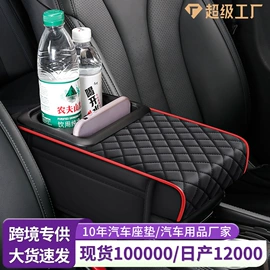 座垫、座套;方向盘套;专车专用脚垫