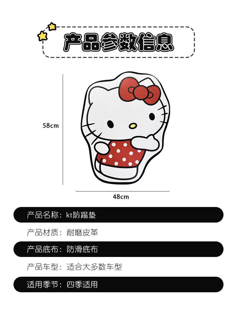 Kt Kitten Series Car Anti-Kick Pad Universal Rear Seat Backrest Anti-Dirt Protective Pad Car Rear Seat Protection Pad