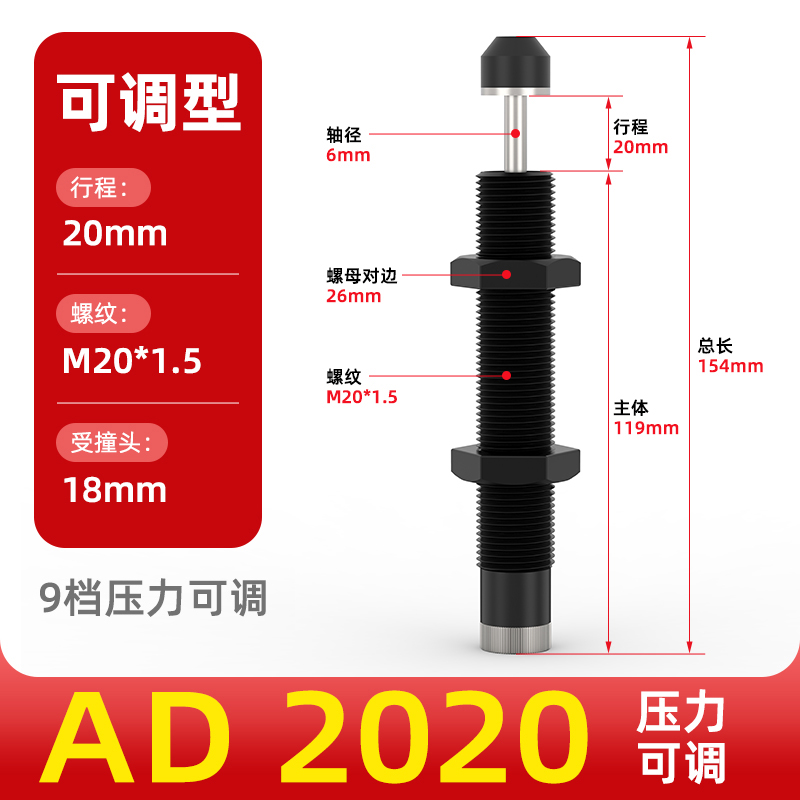 Amortiguador hidráulico amortiguador amortiguador cilindro amortiguador manipulador accesorios resortes AC0806/1007/AD1210