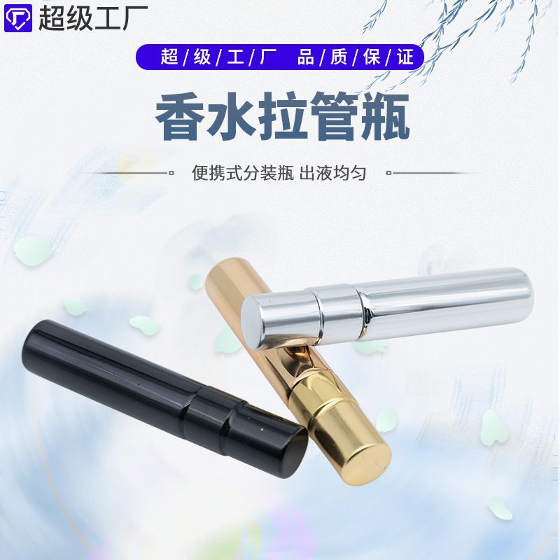 厂家供应10ml便携分装瓶护肤品香水拉管瓶透明玻璃瓶电化铝喷雾瓶