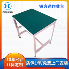 静電気防止作業台生産ライン組立作業台修理品検査実験台梱包台鉄方通テーブル