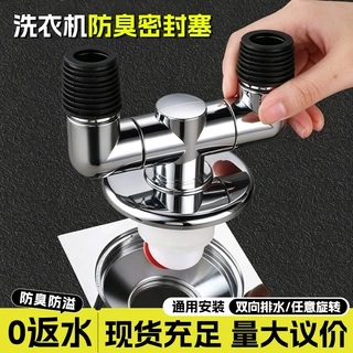 洗衣机地漏三头排水管一分分流器直通下水接头防臭防虫防溢水