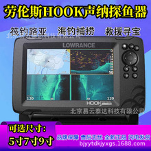 LOWRANCE劳伦斯HOOK7X船用声纳探鱼器筏钓路亚海钓探礁水下探测仪