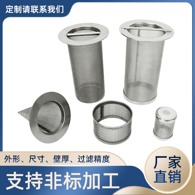 304不锈钢滤筒空气过滤网桶防尘除尘不锈钢丝网过滤筒