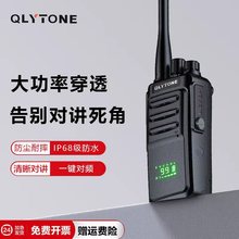 陆益通IP68防水对讲机大功率手持户外远距离工地煤矿应急无线手台