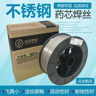 厂家定制ER308二保焊条焊丝 批发不锈钢耐磨药芯焊丝京雷实心焊丝