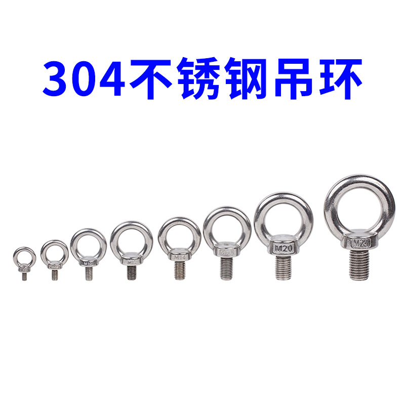 国标304不锈钢吊环螺丝加长螺栓防锈环形起重螺钉M3M4M5M6M8-M36