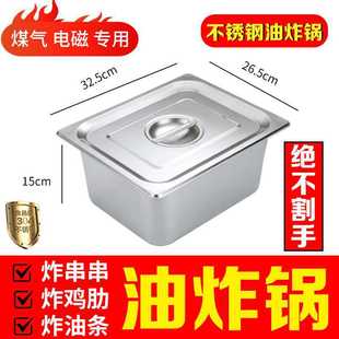 Extra Thick Frying Pan Rectangular Frying Basin for Oden, Stainless Steel Portion Basin, Electric Fryer Inner Liner, Street Food Snack Square Basin for Skewers