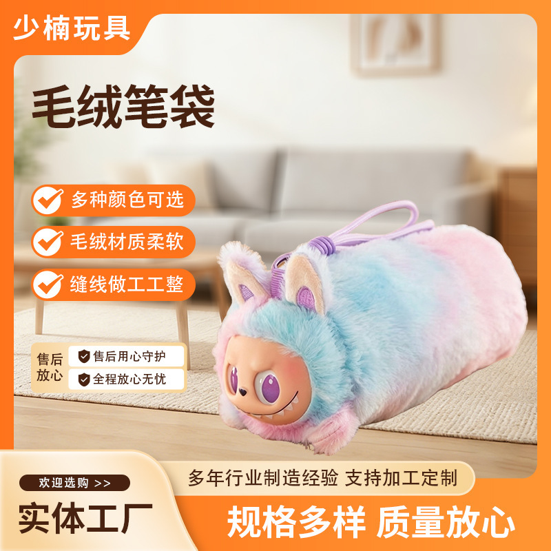 Cartoon pencil case, claw machine doll, exchangeable gift, cute plush pencil bag, adorable vinyl doll, toy gift