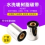 hd307标签布标碳带