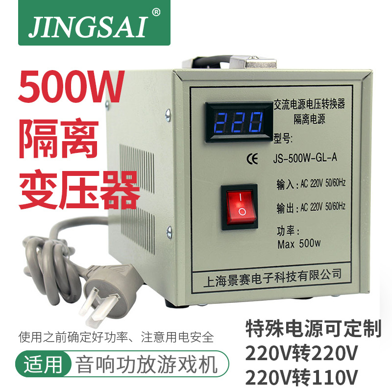 景赛安全隔离变压器220v变220v音响医用仪器单相交流隔离稳压维修