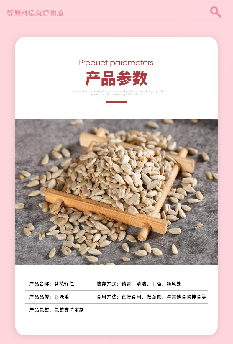 Roasted Sunflower Seed Kernels Kui Hua Zi Ren Plain Flavor Bulk 500g Baking Ingredient key features