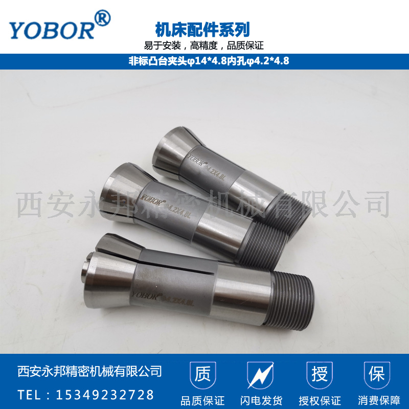 北村20非标凸台夹头 （更稳定的智能制造装备）