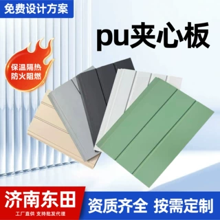pu夹芯板金属雕花板外墙保温装饰一体板别墅防火阻燃板PU夹芯板
