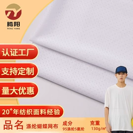 粘胶面料;汗布;其他针织面料