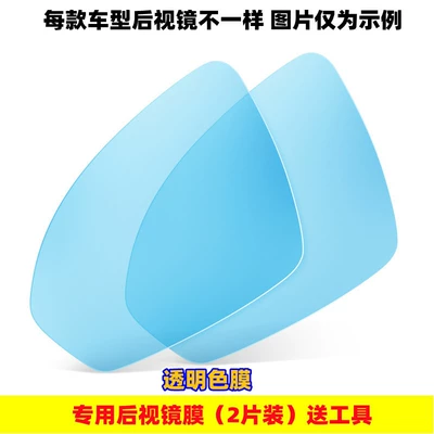 Kia KXCROSS, KX1, Yipao, KX3 rearview mirror rainproof film, KX5 car reversing mirror waterproof (Rearview mirror rainproof sticker) - default-item-2-pieces-of-rearview-mirror-film-for-kia-kx3-models-2014-2018-with-tools-included