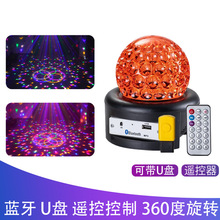 新款菠羅魔球燈LED舞台燈藍牙音箱USB七彩旋轉360度水晶大魔球燈