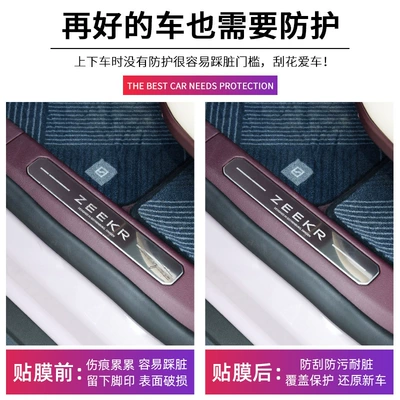 Zeekr X/001 007 | Jike Car paint protective film