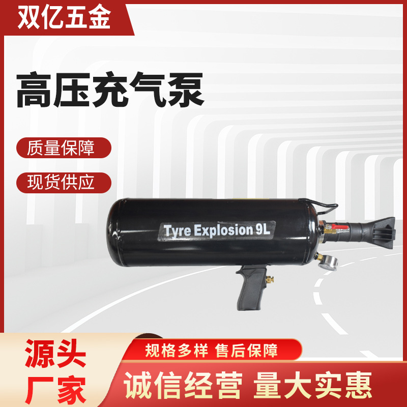 批发轮胎爆冲大车充气罐轮胎修补工具真空胎充气装置高压充气筒