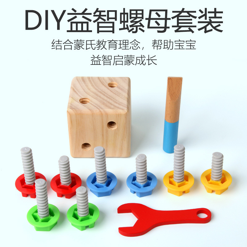 Bloques de construcción infantil de 2 años de edad bebé 3 niños tornillo tuerca tornillo combinación de desmontaje conjunto de juguetes de puzzle