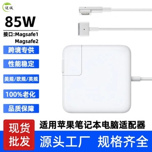 85w����������m��Magsafe2�O����XMacbook�Դ�m����AC�Դ