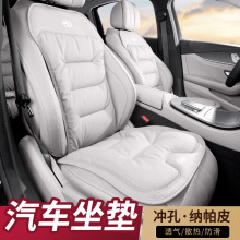 适用名爵汽车坐垫ZS/3/6/MG3/MG5/MG6锐腾GT四季车用座椅座套透气