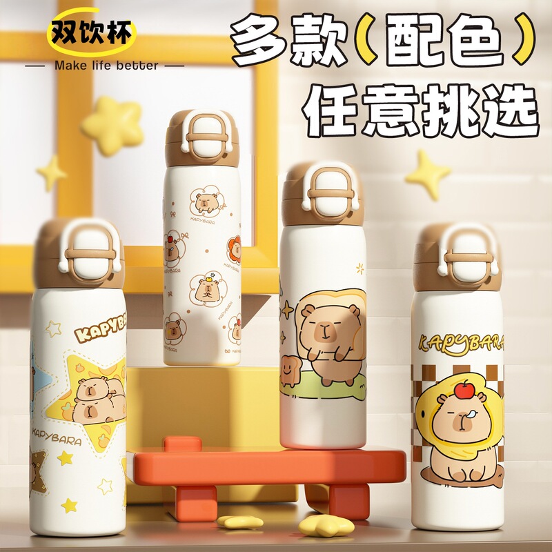 网红土拨鼠可爱保温杯 学生文创周边大容量316不锈钢双饮直身杯|undefined