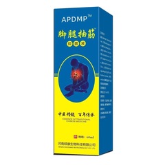 APDMP足痙攣抗菌液/60ml工場直販電気商のソース【代理をサポート】