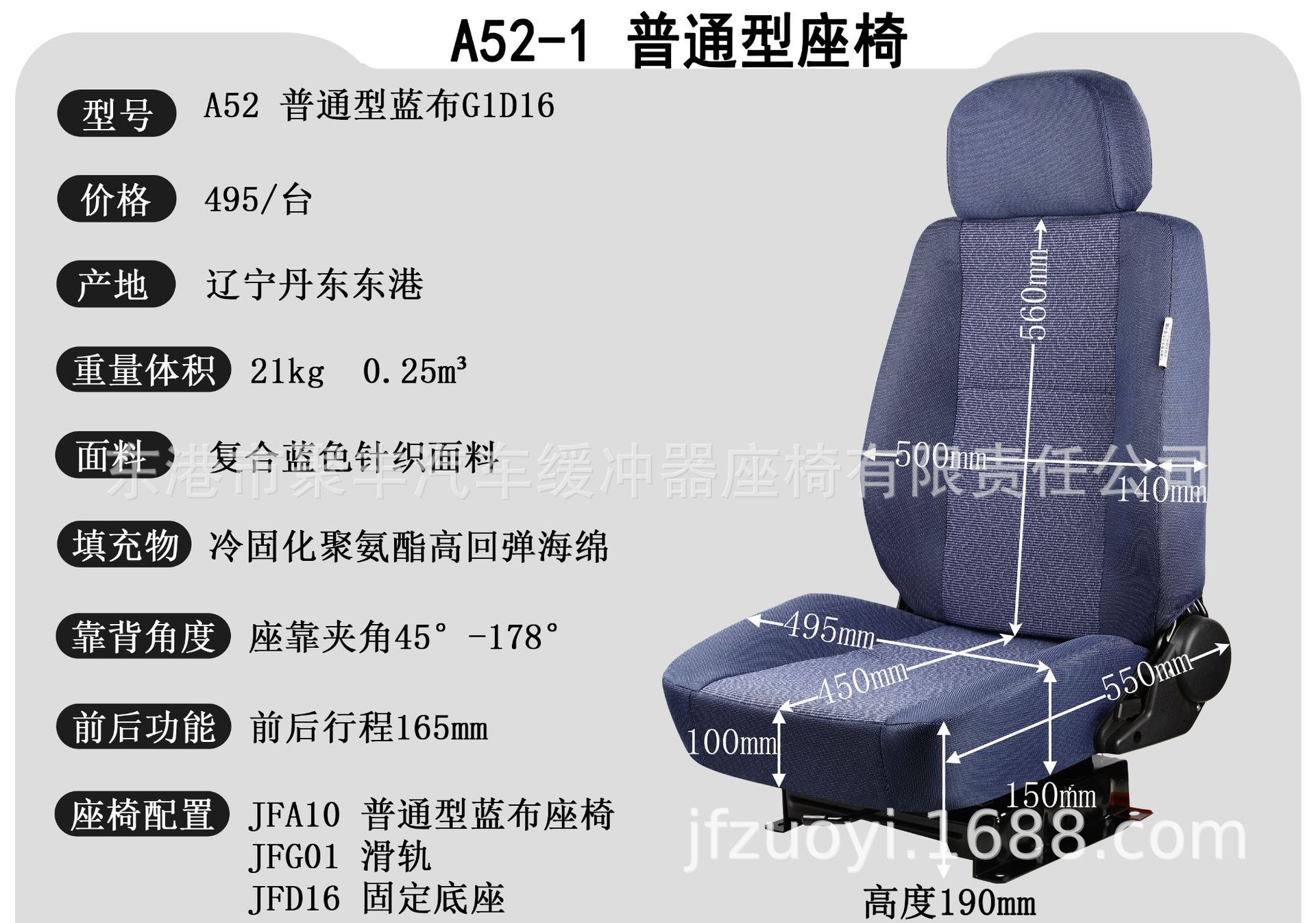 A52-1  电脑端参数.jpg