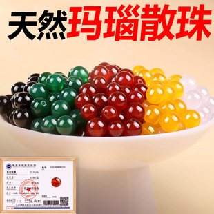 Natural black red colorful agate loose beads bracelet beads hand woven DIY material bracelet beads loose beads wholesale