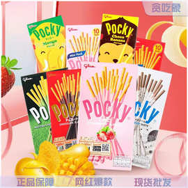 泰国进口Pocky格力高百力滋百奇巧克力涂层饼干棒网红零食大批发