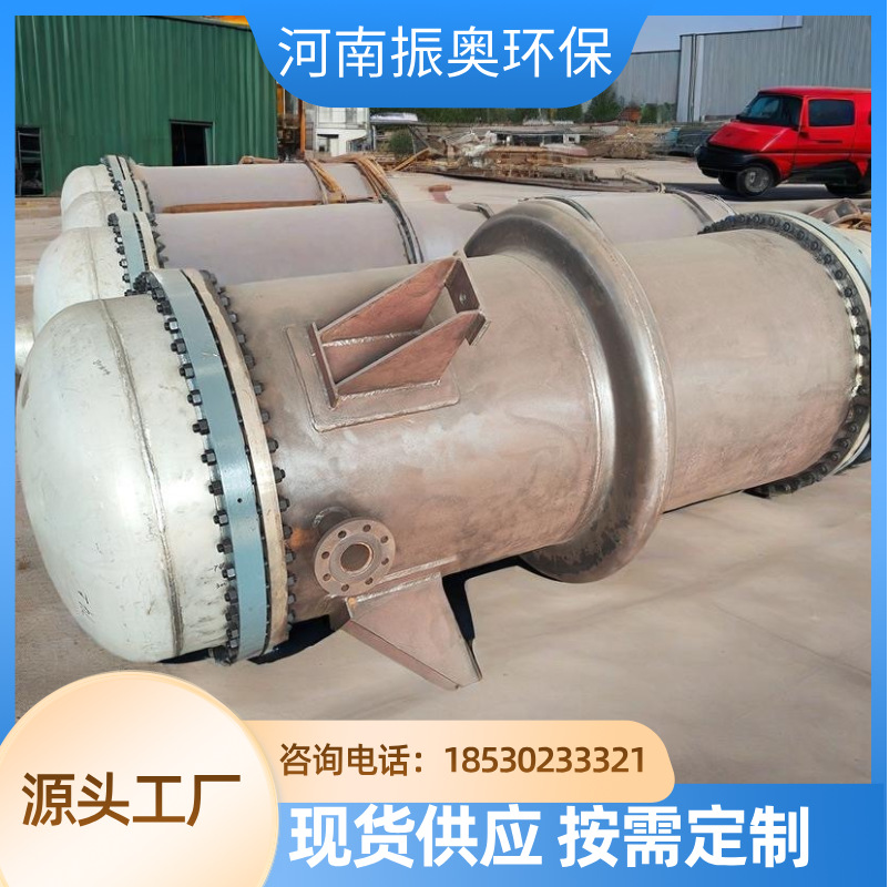 油墨生产车间冷凝器 不锈钢材质耐酸碱 不锈钢冷凝器厂家直销