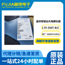 LTV-356T-B/C SOP4�ɾ��̿�����ϵ�y�O�䡾ԭ�Sԭ�в����١�����