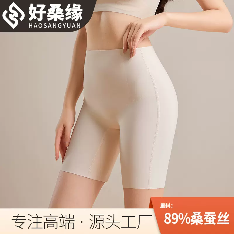 好桑缘 高腰提臀裤收腹翘臀塑形提臀高弹美体打底裤安全裤3065
