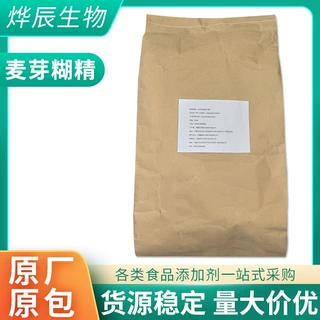 抗性糊精膳食纤维90%水溶性益生元固体饮料代餐粉原料食品级