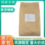 固体抗性膳食水溶性糊精
