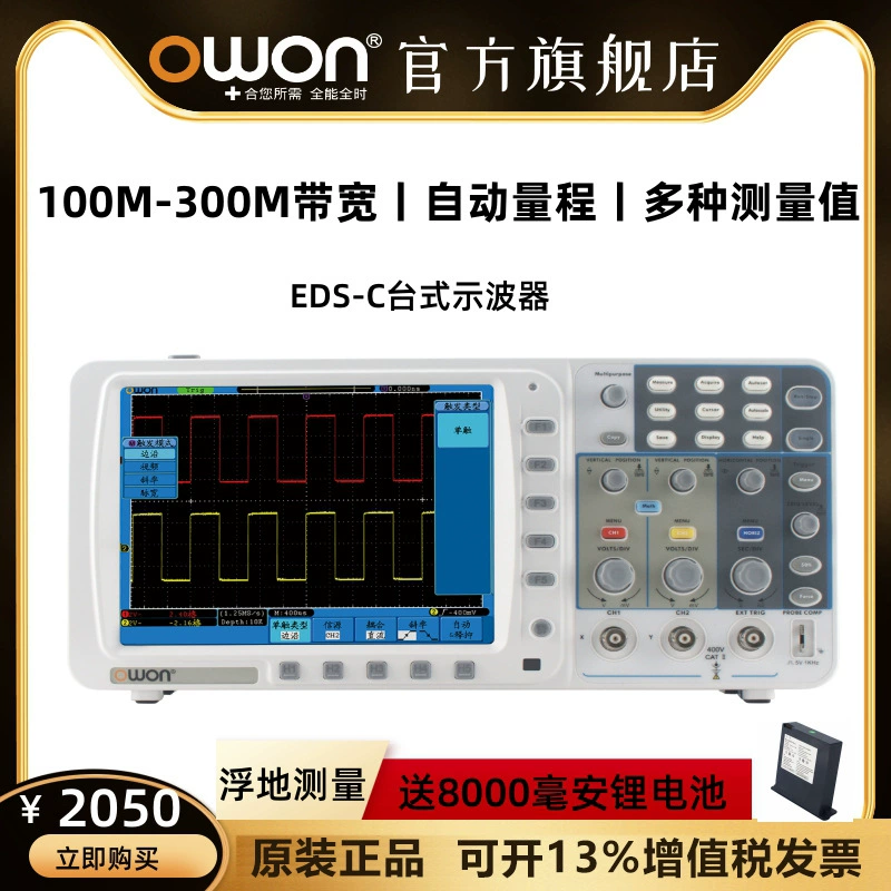 Цифровой осциллограф OWON Lilip EDS102CV двухканальный осциллограф 100 м Автоматический диапазон