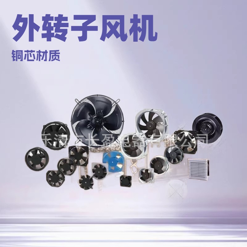 外转子轴流风机冷库冷凝器蒸发器散热风扇通风机CF4S-400S