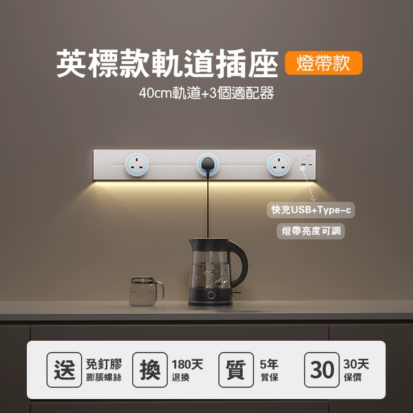Sensor light-white [40cm+3 British standard adapters+fast charging UC]