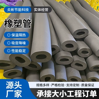 加工高密度橡塑海绵管 彩色橡塑海绵发泡保温管b1级吸音橡塑管