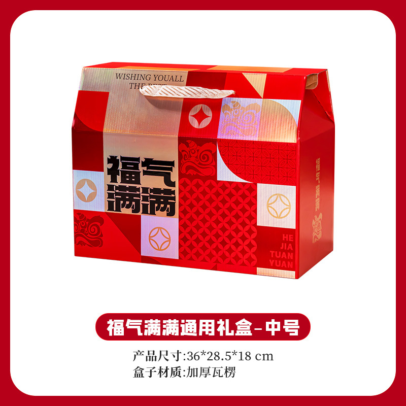 Полный благословений (модель UA) — средний размер; пустая коробка