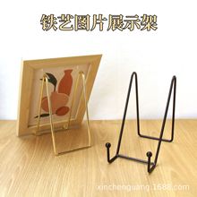 厂家批发铁艺照片展示架 相框支架平板支架 装饰盘支架摆件展示架