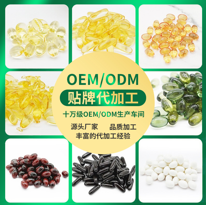 鱼油软胶囊虾青素水飞蓟DHA藻油南极深海磷虾油软胶囊OEM定制代工