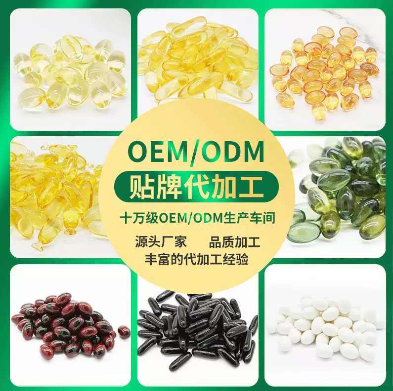 鱼油软胶囊虾青素水飞蓟DHA藻油南极深海磷虾油软胶囊OEM定制代工