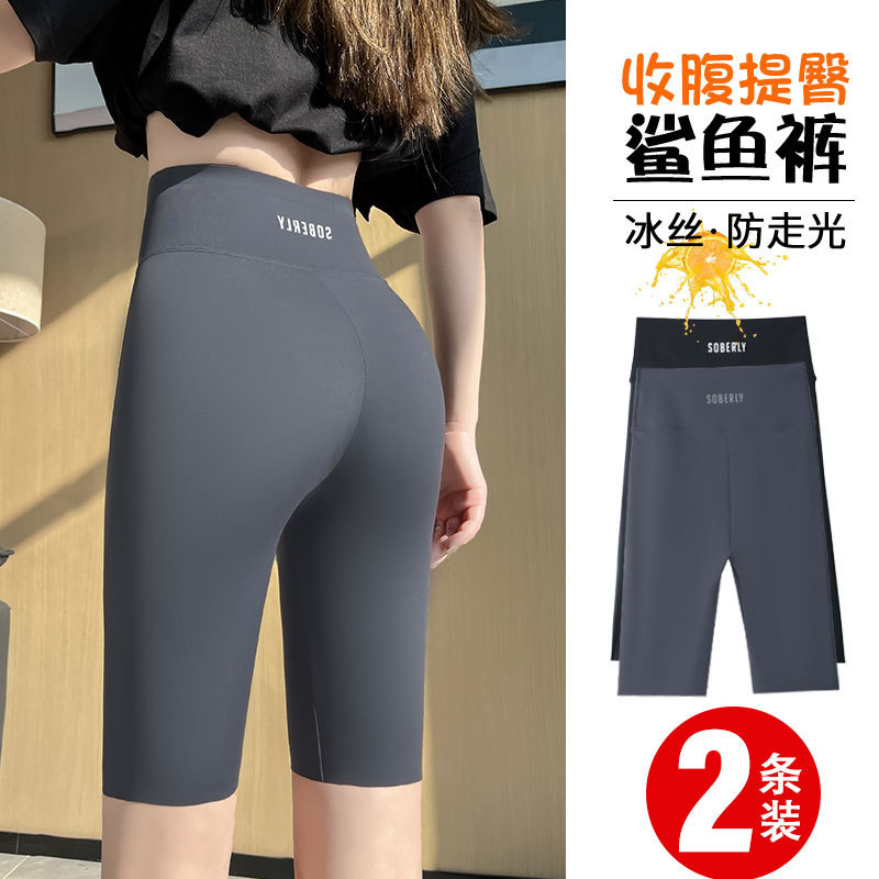 Shorts for Women to Wear as Outerwear in Summer, Thin, Tight-Fitting, Tummy-Tightening, Butt-Lifting, Black Cycling Yoga, Seamless Bottoming Shark Pants
