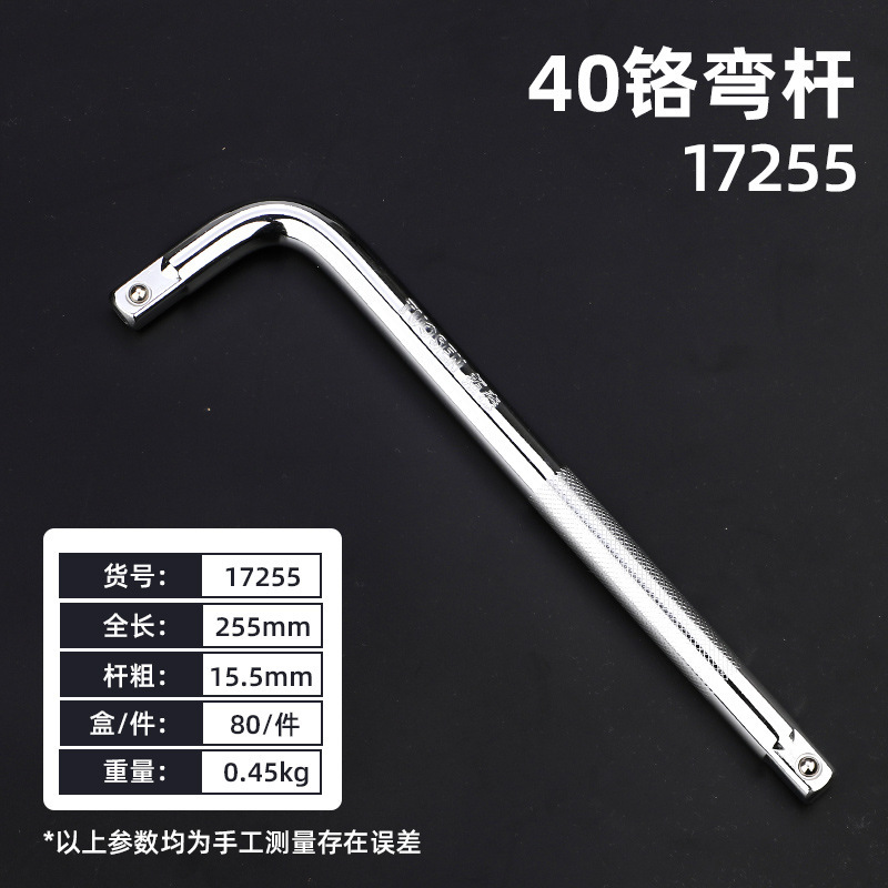 拓森1/2インチユニバーサルジョイント手動14インチユニバーサルソケットレンチl型10インチ長角棒スライドソケットジョイント|undefined