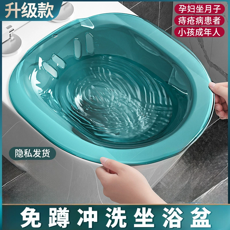 Биде для женщин, беременных женщин, специальная раковина для мытья задницы, интимные части, замачивание, медицина, свободный бассейн от фумигации, мужской геморрой, унитаз