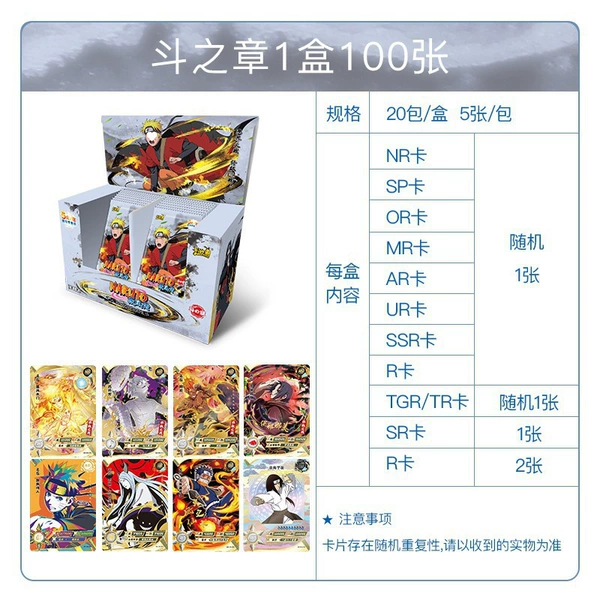 10 packets of Douzhang 50 cards and 50 cards [Naruto 5 yuan package]