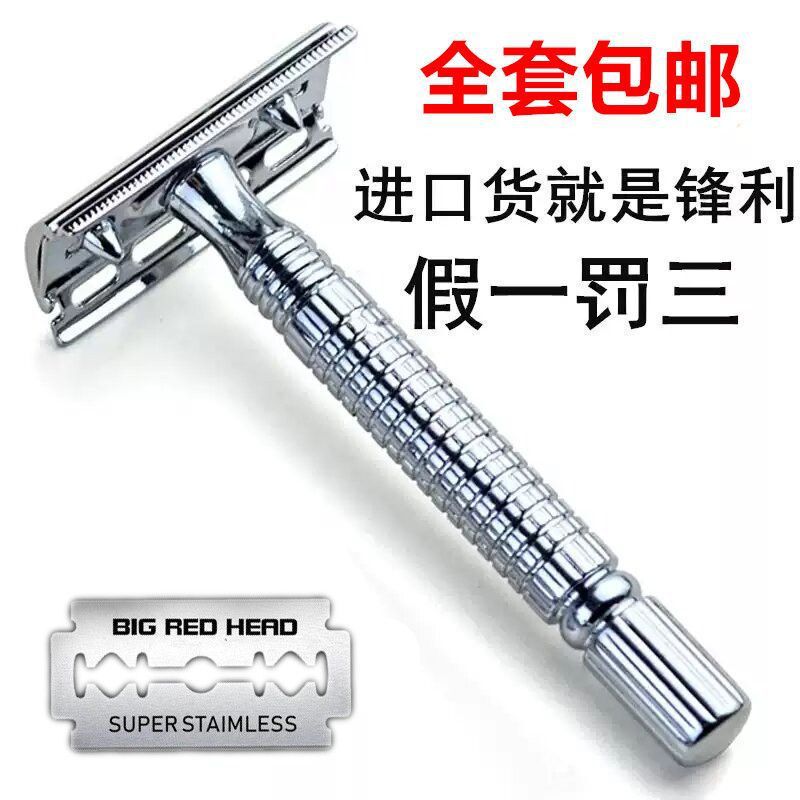 Men's Razor Manual Old-Fashioned Razor Double-Sided Knife Holder Stainless Steel Blade Shaving and Eyebrow Trimming