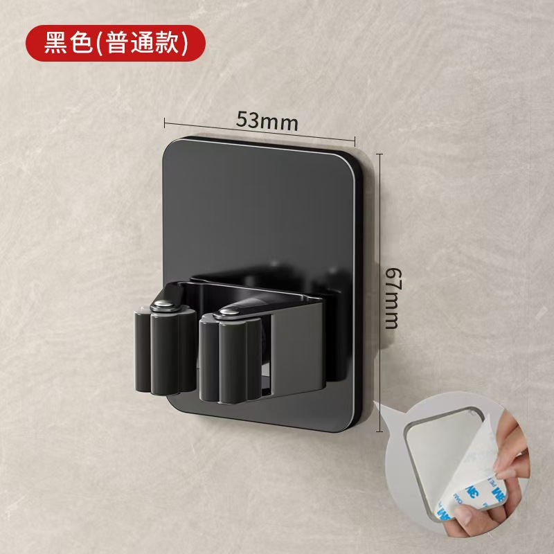 Black - mop clip [with double-sided tape]